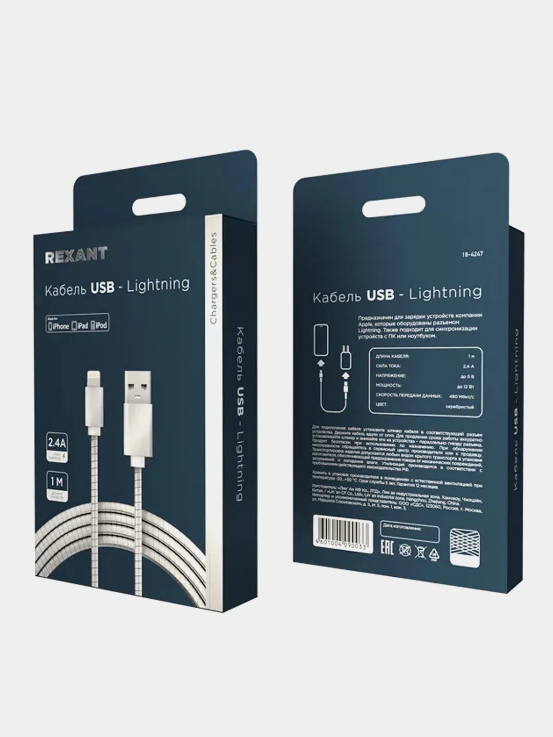 Кабель USB-A - Lightning REXANT, 2,4 А, 1 м, в металлической оплетке