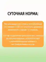 Хрустящие подушечки TiTBiT, для стерилизованных кошек, с говядиной, 60 г