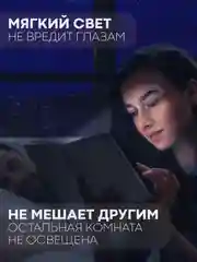 Светодиодная лампа-светильник КАРТОФАН с подсветкой для чтения книг, журналов в темноте