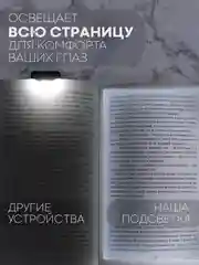 Светодиодная лампа-светильник КАРТОФАН с подсветкой для чтения книг, журналов в темноте
