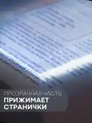 Светодиодная лампа-светильник КАРТОФАН с подсветкой для чтения книг, журналов в темноте