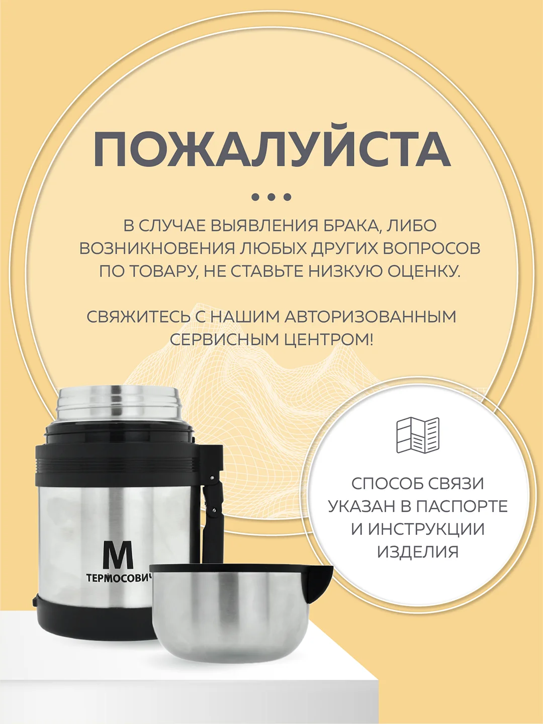Термос для еды и чая, 0,6 литра, с широким горлом, Термосович