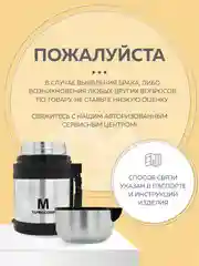 Термос для еды и чая, 0,6 литра, с широким горлом, Термосович