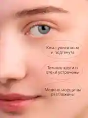 Гидрогелевые патчи с экстрактом черного жемчуга, 60 шт