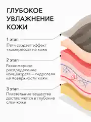 Гидрогелевые патчи с экстрактом черного жемчуга, 60 шт