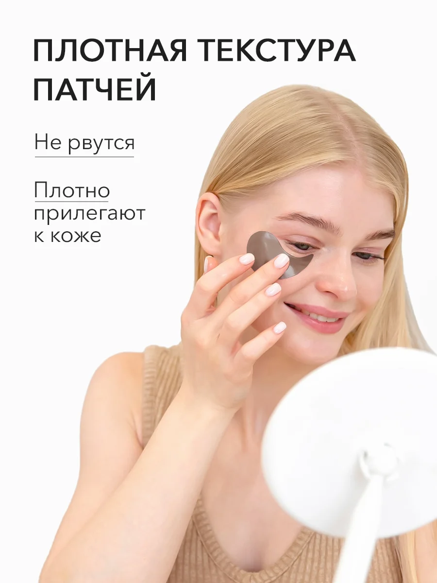 Гидрогелевые патчи с экстрактом черного жемчуга, 60 шт
