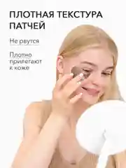 Гидрогелевые патчи с экстрактом черного жемчуга, 60 шт