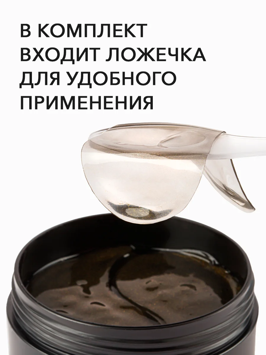 Гидрогелевые патчи с экстрактом черного жемчуга, 60 шт