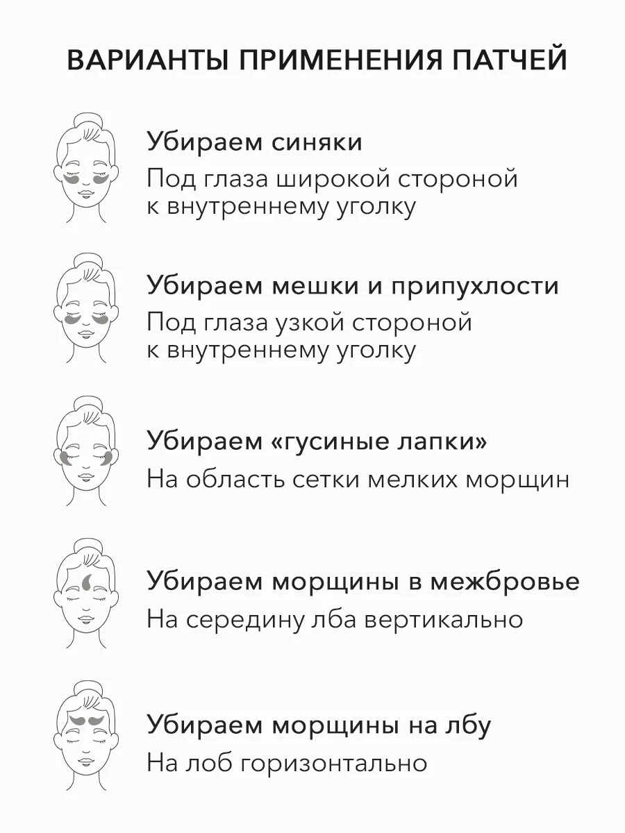 Гидрогелевые патчи с экстрактом черного жемчуга, 60 шт