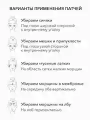 Гидрогелевые патчи с экстрактом черного жемчуга, 60 шт