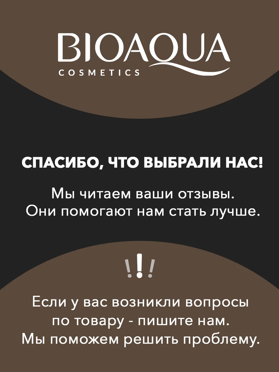 Гидрогелевые патчи с экстрактом черного жемчуга, 60 шт