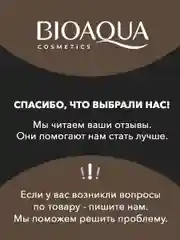 Гидрогелевые патчи с экстрактом черного жемчуга, 60 шт