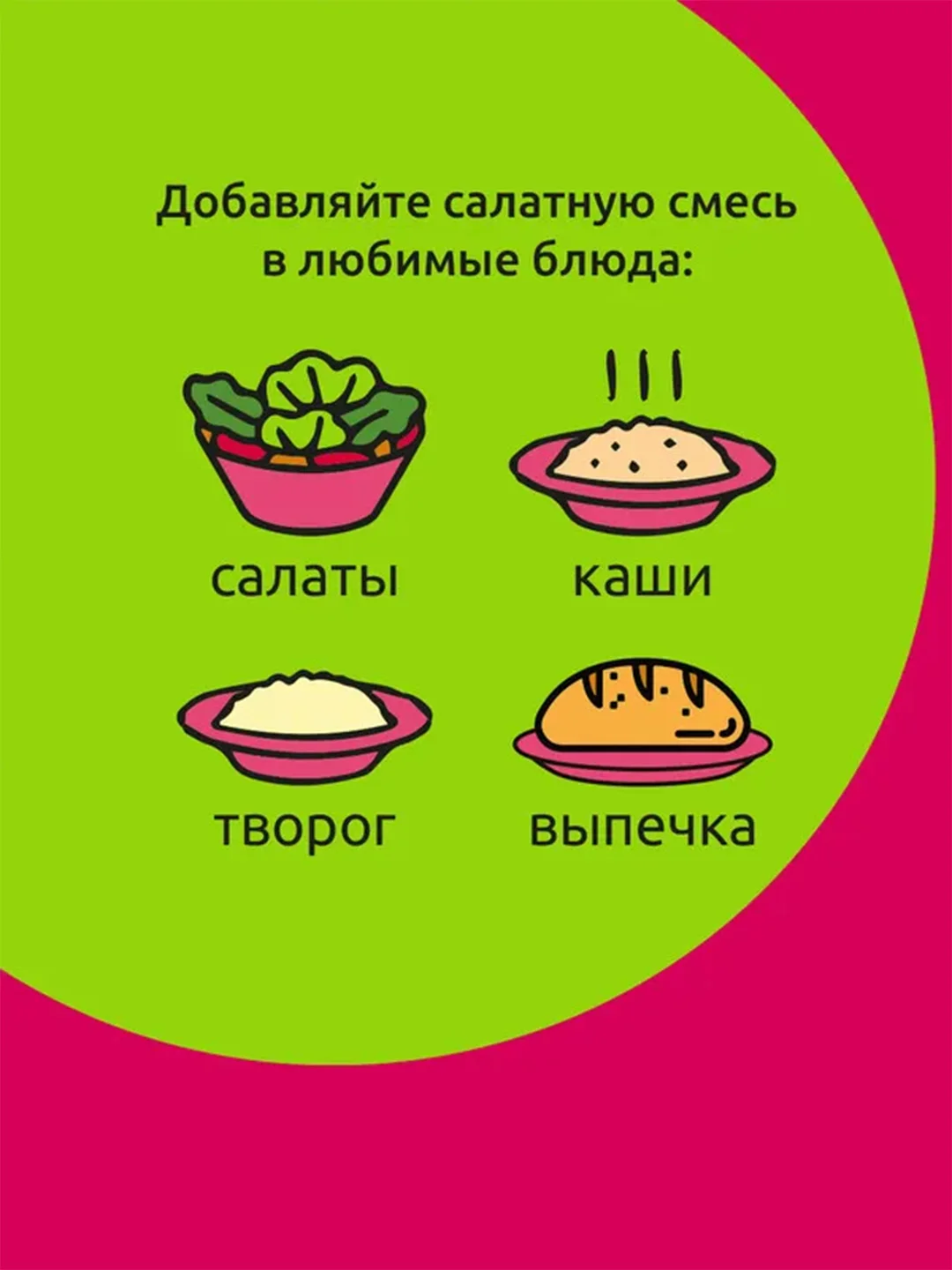 Смесь салатная Дары природы, с клюквой, 80 г