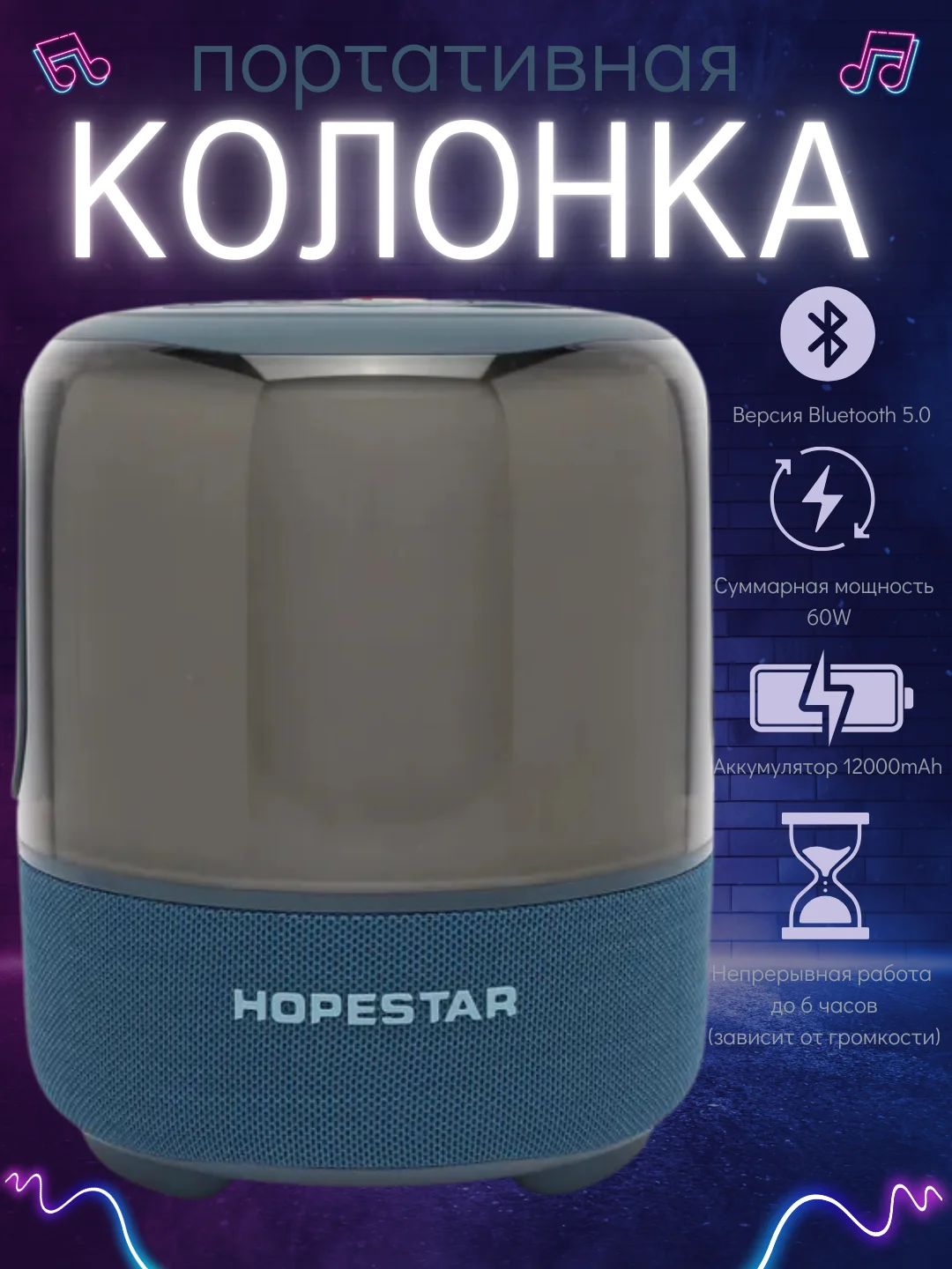 Синий меланж портативная беспроводная колонка Hopestar SC 01