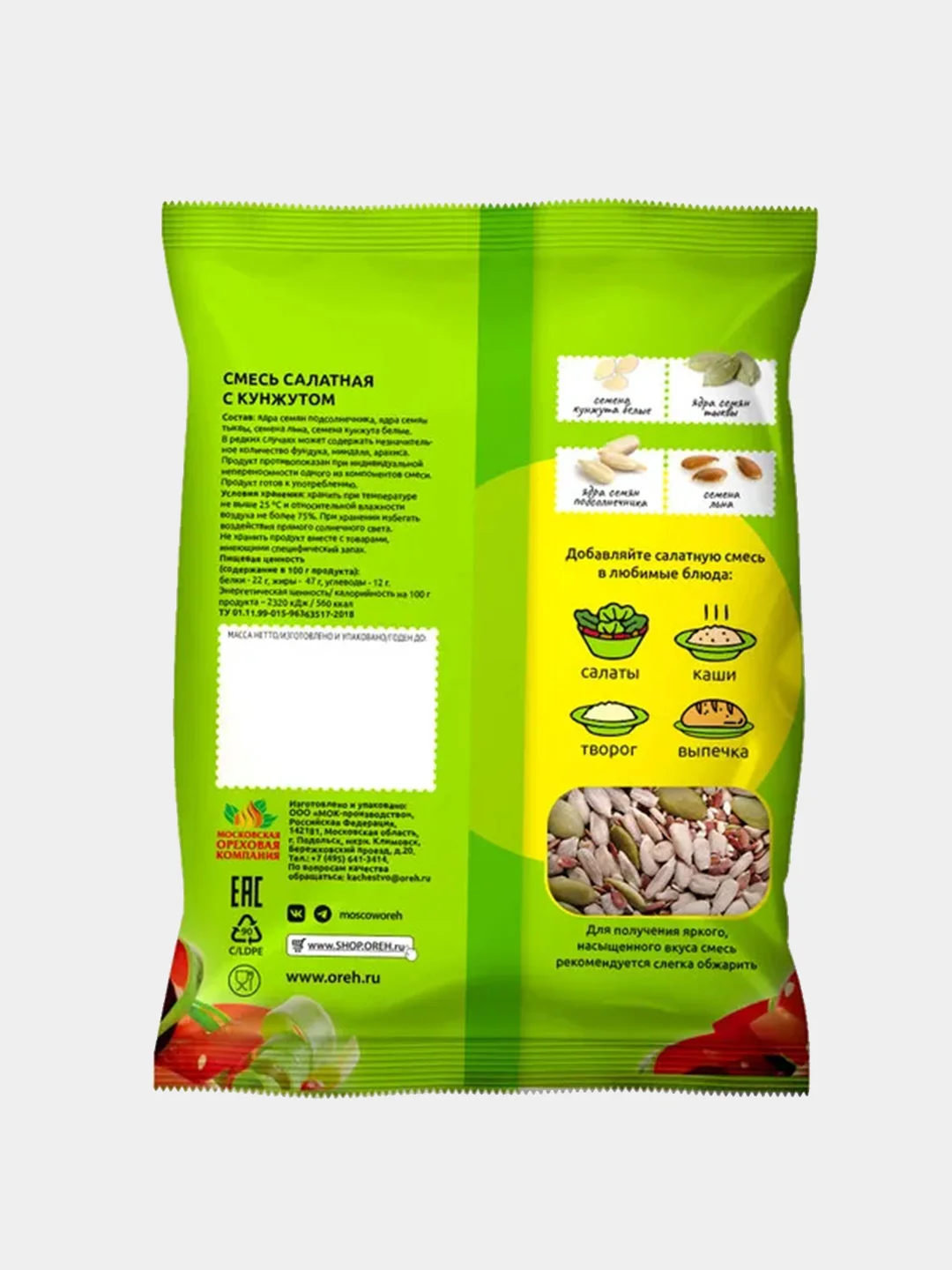 Смесь салатная Дары Природы с кунжутом, 150 г