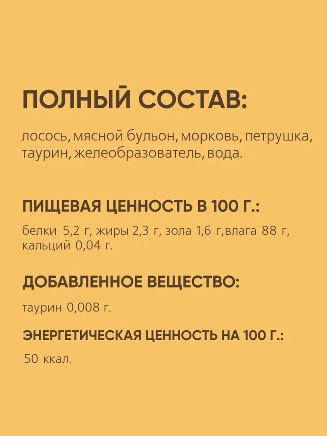 Крем-суп для кошек TiTBiT с кусочками лосося, 4 упаковки по 10 г