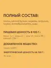 Крем-суп для кошек TiTBiT с кусочками лосося, 4 упаковки по 10 г