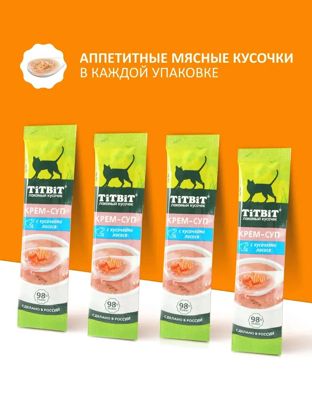 Крем-суп для кошек TiTBiT с кусочками лосося, 4 упаковки по 10 г
