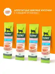 Крем-суп для кошек TiTBiT с кусочками лосося, 4 упаковки по 10 г