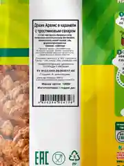 Арахис в карамели Дары природы, с тросниковым сахаром, 1000 г