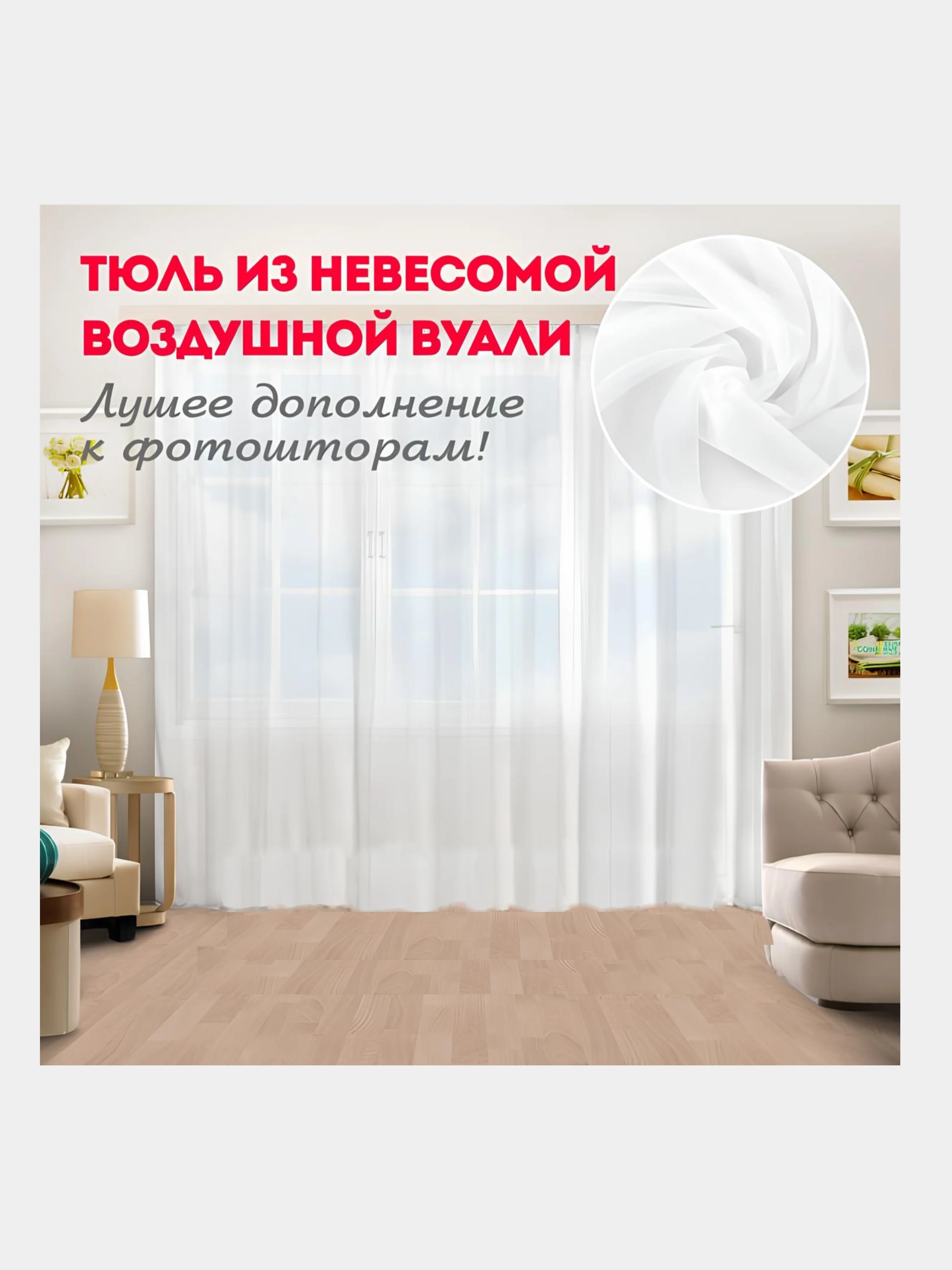Золотистый хаки фотошторы и фототюль