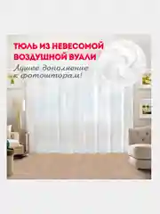 Золотистый хаки фотошторы и фототюль