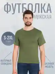 Зеленый мужская однотонная футболка с круглым вырезом