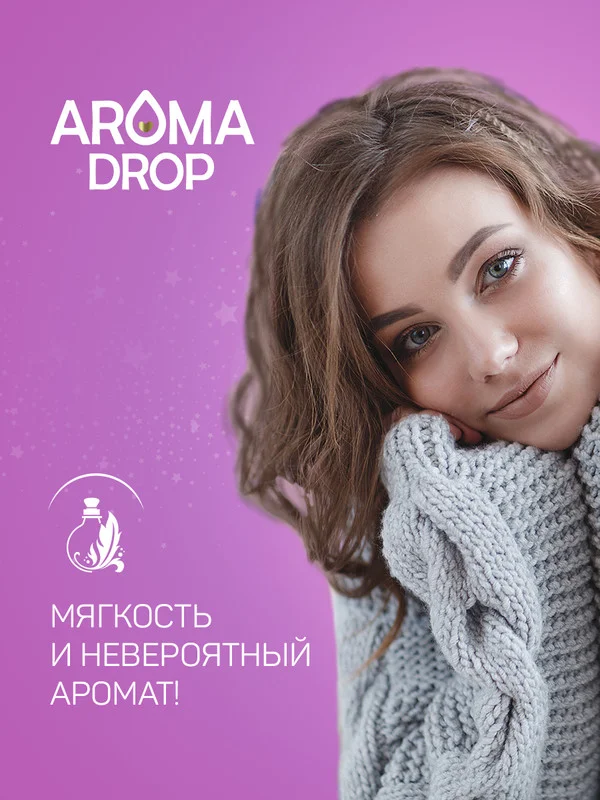Гель для стирки с кондиционером Aroma Drop Aromatherapy Цветочный микс, 20 стирок, 1 л