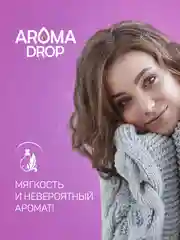 Гель для стирки с кондиционером Aroma Drop Aromatherapy Цветочный микс, 20 стирок, 1 л