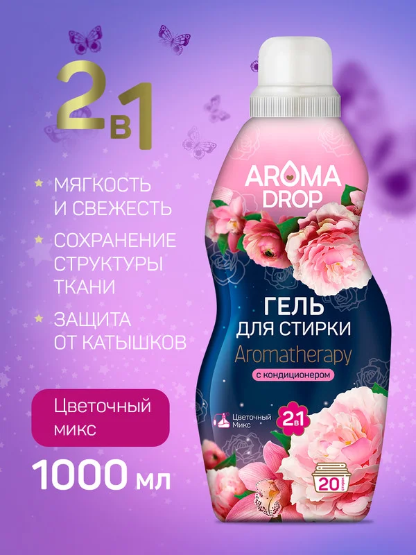 Гель для стирки с кондиционером Aroma Drop Aromatherapy Цветочный микс, 20 стирок, 1 л