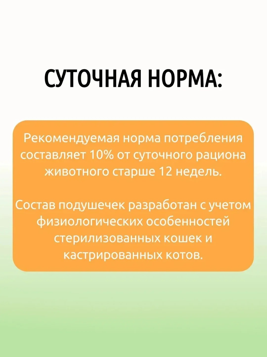 Хрустящие подушечки TiTBiT, для стерилизованных кошек, с индейкой, 60 г
