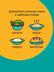 Смесь салатная Дары Природы с черносливом, 80 г