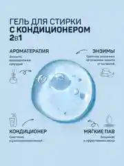 Гель для стирки с кондиционером Aroma Drop Aromatherapy Свежесть лотоса, 20 стирок, 1 л