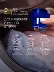 Гель для стирки с кондиционером Aroma Drop Aromatherapy Лаванда и ваниль, 20 стирок, 1 л