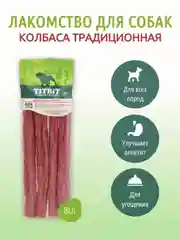Колбаса TiTBiT Традиционная Золотая коллекция, для собак, 80 г