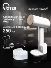 Отпариватель для одежды Vixter GSH-2200, ручной, 2200 Вт