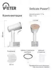 Отпариватель для одежды Vixter GSH-2200, ручной, 2200 Вт