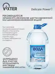Отпариватель для одежды Vixter GSH-2200, ручной, 2200 Вт