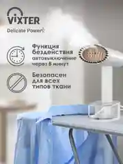 Отпариватель для одежды Vixter GSH-2200, ручной, 2200 Вт