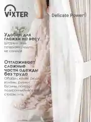 Отпариватель для одежды Vixter GSH-2200, ручной, 2200 Вт