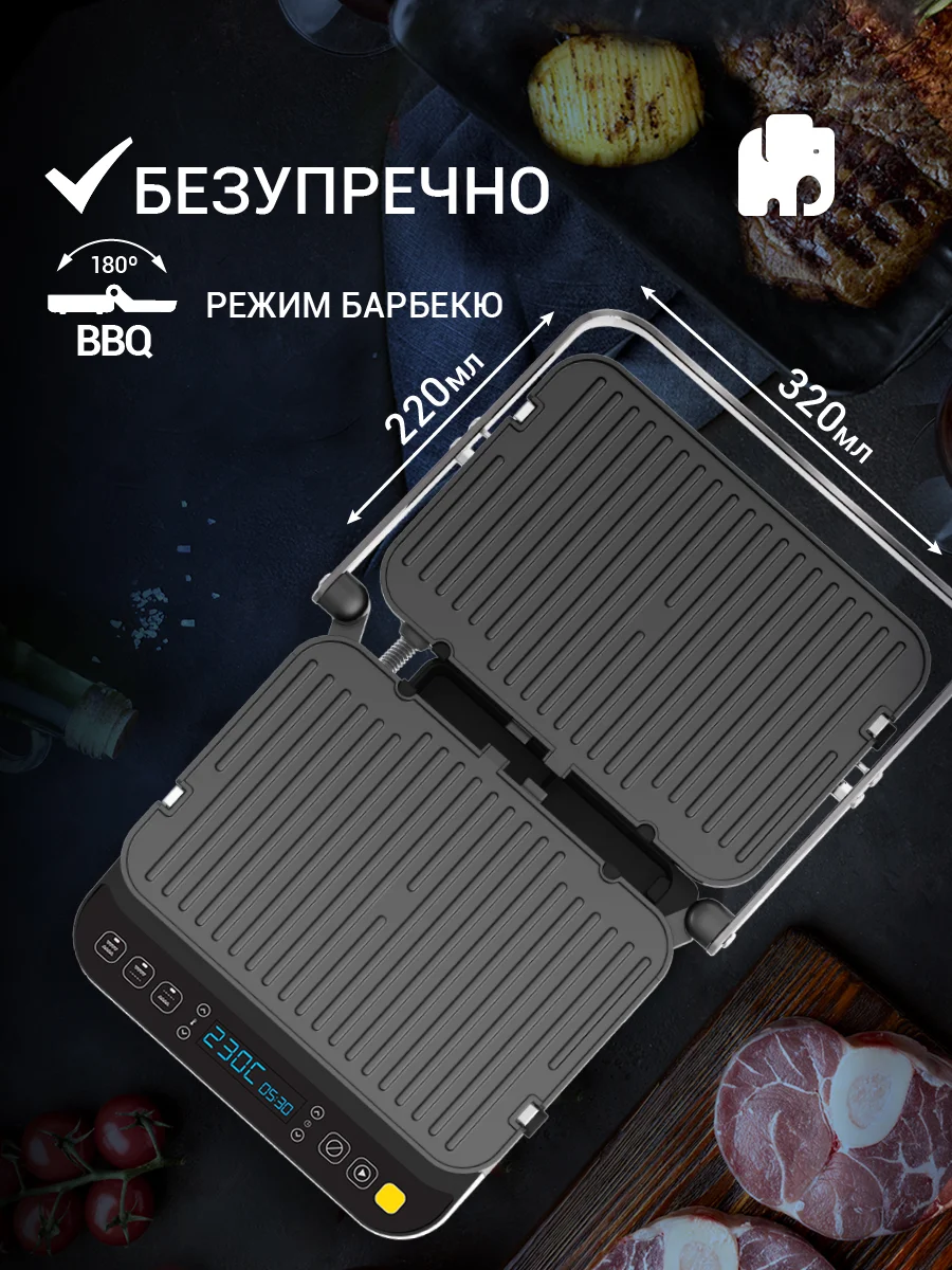 Гриль электрический VIXTER ECG-1012 / сменные панели / 2000 Вт