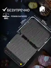 Гриль электрический VIXTER ECG-1012 / сменные панели / 2000 Вт
