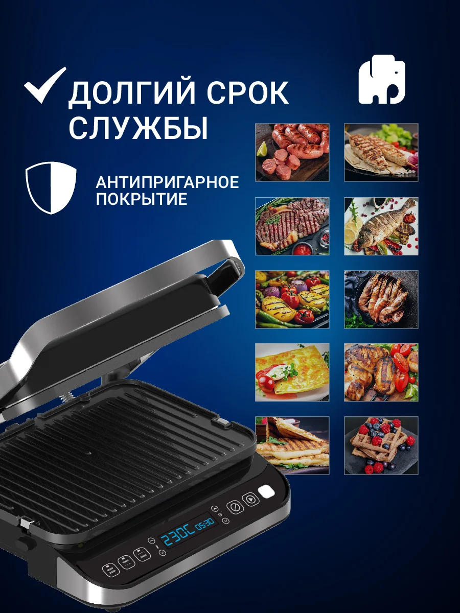 Гриль электрический VIXTER ECG-1012 / сменные панели / 2000 Вт