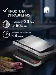 Гриль электрический VIXTER ECG-1012 / сменные панели / 2000 Вт