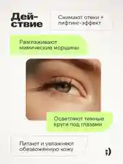 Увлажняющие патчи для глаз от темных кругов, отеков и морщин с золотом, 60шт. Bioaqua