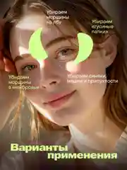 Увлажняющие патчи для глаз от темных кругов, отеков и морщин с золотом, 60шт. Bioaqua