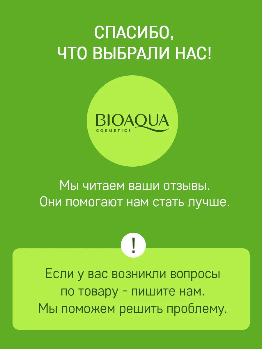 Патчи для глаз от темных кругов, отеков и морщин с коллагеном и водорослями, 60шт Bioaqua
