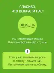 Патчи для глаз от темных кругов, отеков и морщин с коллагеном и водорослями, 60шт Bioaqua