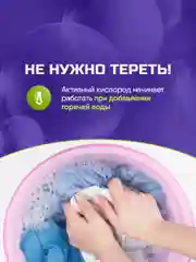 Кислородный пятновыводитель отбеливатель очиститель для стирки и уборки 1кг Stirovit