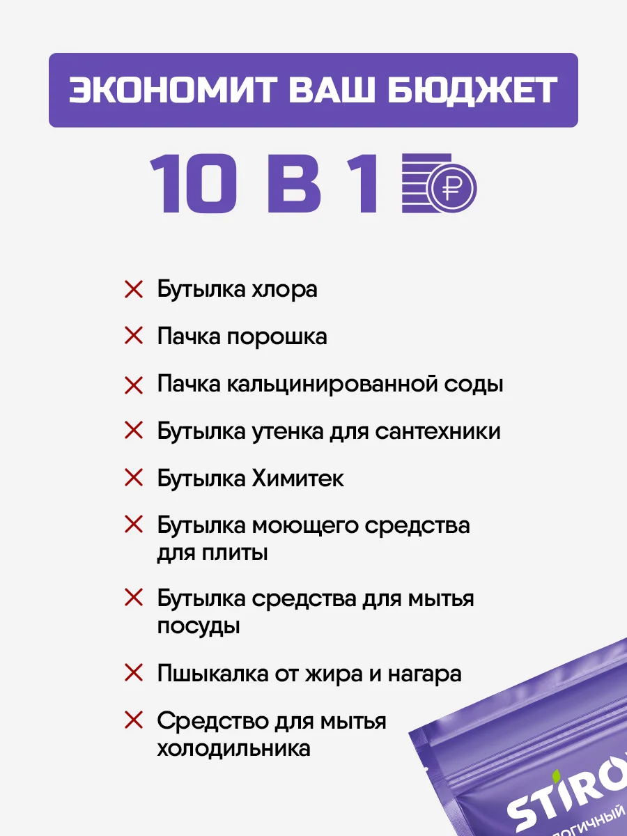 Кислородный пятновыводитель отбеливатель очиститель для стирки и уборки 1кг Stirovit